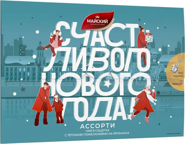 Чай фруктовый и ассорти