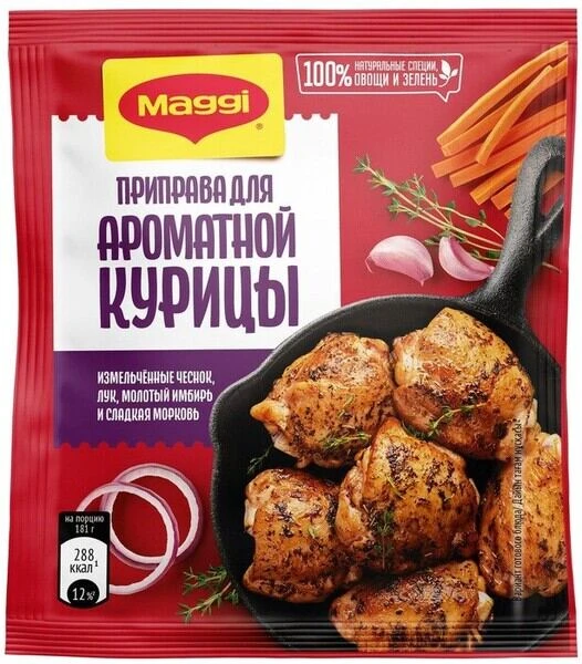 Специи и приправы