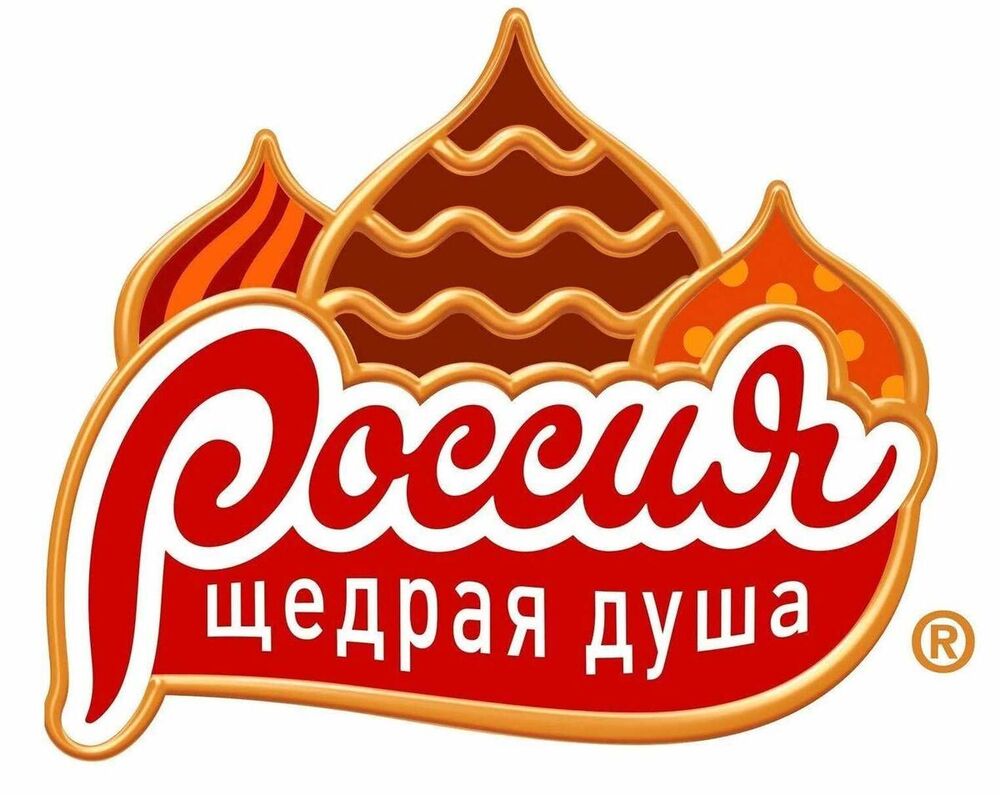 Россия щедрая душа