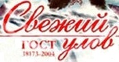 Свежий улов