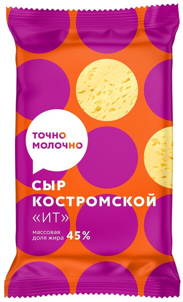 Сыр Костромской 45% 180г Точно молочно