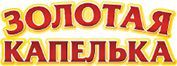 Золотая капелька