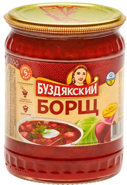 Суп Борщ Буздякский 500мл