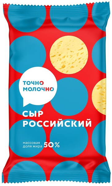 Сыр Российский 50% 180г Точно молочно