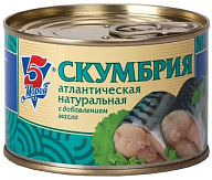 Скумбрия атлантическая натуральная с добавлением масла 185 г 5 Морей